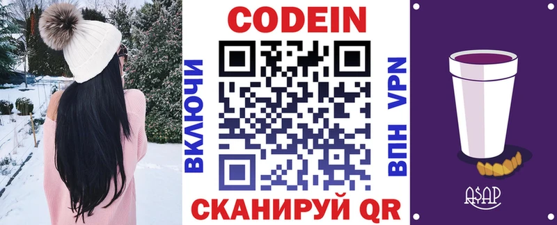 ОМГ ОМГ онион  где продают   Тейково  Codein Purple Drank 
